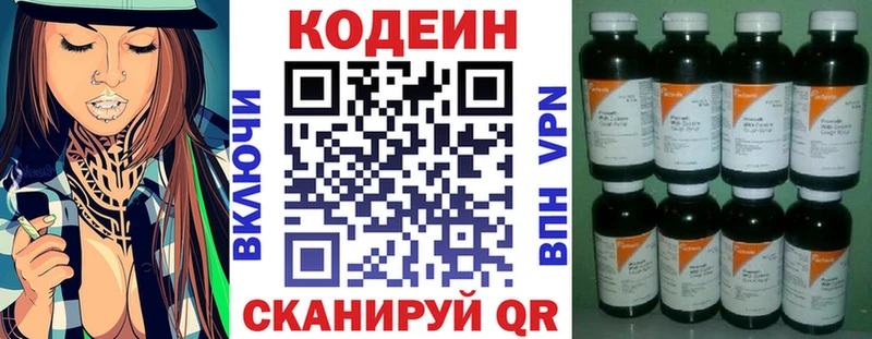 МЕГА tor  где можно купить   Нарьян-Мар  Codein напиток Lean (лин) 