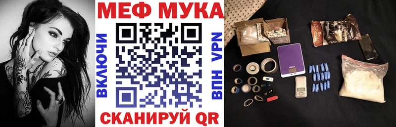 МЯУ-МЯУ мука  OMG рабочий сайт  Нарьян-Мар 